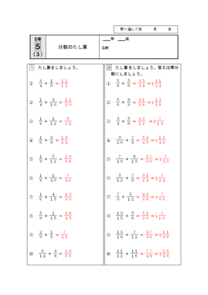 ６年生の学習 港区立芝浦小学校