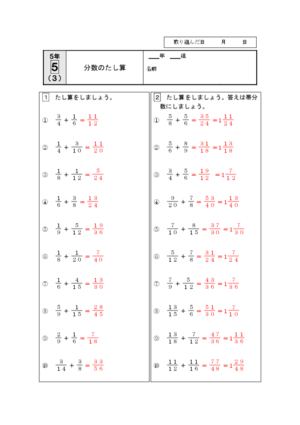 ６年生の学習 港区立芝浦小学校