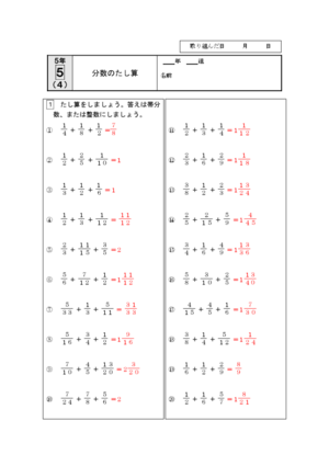 ６年生の学習 港区立芝浦小学校