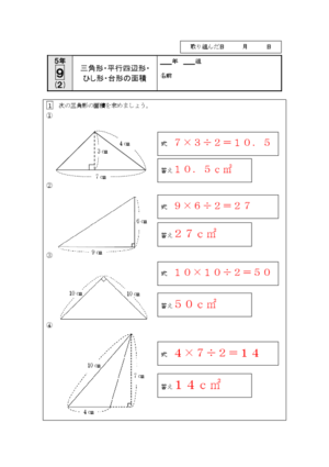 ６年生の学習 港区立芝浦小学校