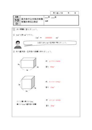６年生の学習 港区立芝浦小学校