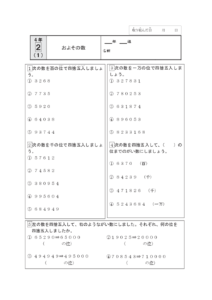 ５年生の学習 港区立芝浦小学校