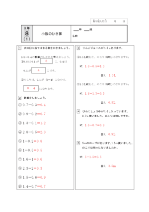 ４年生の学習 港区立芝浦小学校