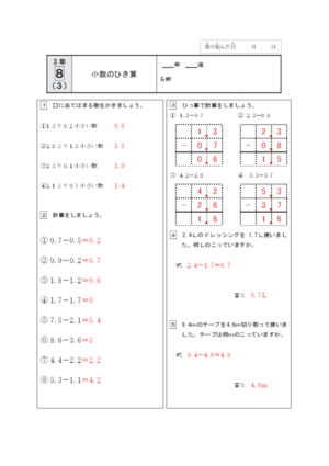 ４年生の学習 港区立芝浦小学校