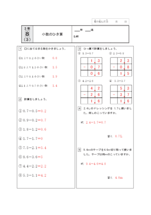 ４年生の学習 港区立芝浦小学校