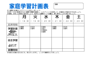 ６年生の学習 港区立芝浦小学校