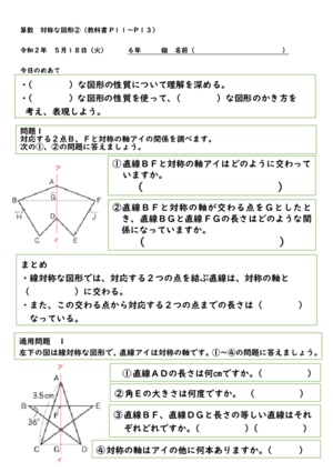 ６年生の学習 港区立芝浦小学校