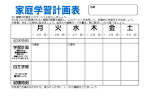 ６年生の学習 港区立芝浦小学校