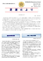 20220125令和3年度　学校だより　2月号.pdfの1ページ目のサムネイル