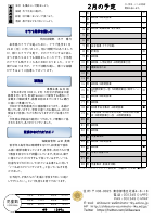 20220125令和3年度　学校だより　2月号.pdfの2ページ目のサムネイル