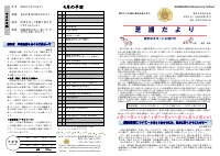 R04年4月号学校だより記事面（表1n4）修正名無し.pdfの1ページ目のサムネイル