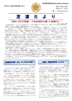 R４学校だより５月号.pdfの1ページ目のサムネイル