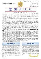 R４学校だより６月号.pdfの1ページ目のサムネイル