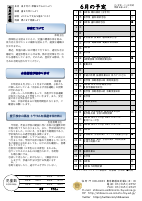 R４学校だより６月号.pdfの2ページ目のサムネイル