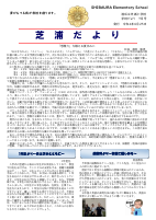 R４学校だより７月号.pdfの1ページ目のサムネイル