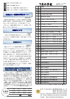 R４学校だより７月号.pdfの2ページ目のサムネイル