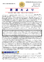 R４学校だより９月号.pdfの1ページ目のサムネイル