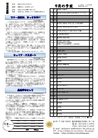 R４学校だより９月号.pdfの2ページ目のサムネイル