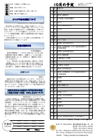 R４学校だより10月号.pdfの2ページ目のサムネイル