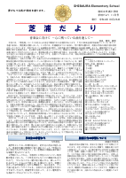 R４年  学校だより11月号.pdfの1ページ目のサムネイル