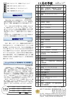 R４年  学校だより11月号.pdfの2ページ目のサムネイル