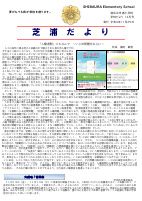 R４学校だより12月号.pdfの1ページ目のサムネイル