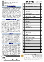 R４学校だより12月号.pdfの2ページ目のサムネイル