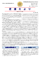 R４学校だより1月号.pdfの1ページ目のサムネイル