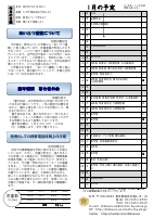 R４学校だより1月号.pdfの2ページ目のサムネイル