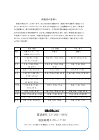 カウンセラーだより　令和４年度.pdfの2ページ目のサムネイル