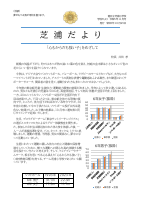 学校だより11月号巻頭.pdfの1ページ目のサムネイル