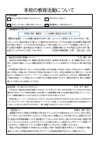 ★しばうらだより12月号.pdfの2ページ目のサムネイル