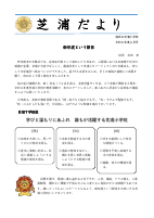 ①R6　4月巻頭_merged.pdfの1ページ目のサムネイル