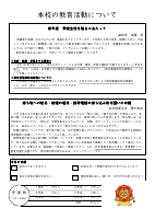 ①R6　4月巻頭_merged.pdfの2ページ目のサムネイル