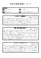 学校だより５月号.pdfの1ページ目のサムネイル