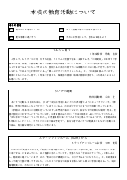 7月号②.pdfの1ページ目のサムネイル