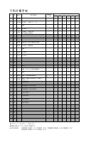 7月号⑤.pdfの1ページ目のサムネイル