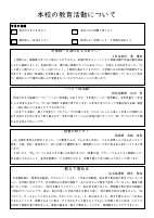 学校便り９月号.pdfの2ページ目のサムネイル