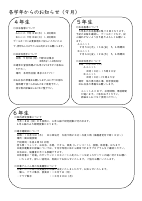 学校便り９月号.pdfの4ページ目のサムネイル