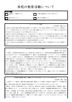 R6  10月号.pdfの2ページ目のサムネイル