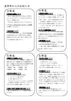 ③学校便り11月号（各学年からのお知らせ）.pdfの2ページ目のサムネイル