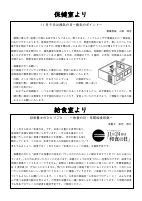 ④学校便り11月号（保健室より・給食室より）.pdfの1ページ目のサムネイル