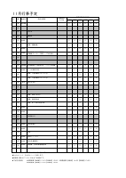 ⑤学校便り11月号(行事予定）.pdfの1ページ目のサムネイル