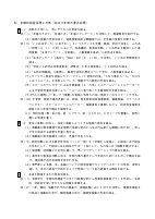 令和７年度　芝浦小　学校経営計画.pdfの2ページ目のサムネイル