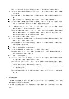 令和７年度　芝浦小　学校経営計画.pdfの3ページ目のサムネイル