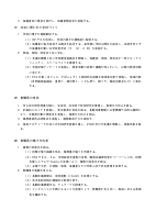 令和７年度　芝浦小　学校経営計画.pdfの4ページ目のサムネイル