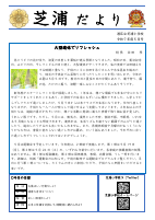 R7　5月号　HP.pdfの2ページ目のサムネイル