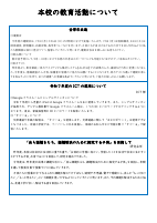 R7　5月号　HP.pdfの3ページ目のサムネイル