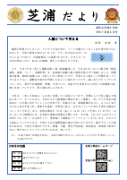 R7　6月号.pdfの1ページ目のサムネイル
