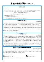 R7　6月号.pdfの2ページ目のサムネイル